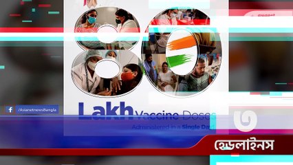 news headlines at a glance