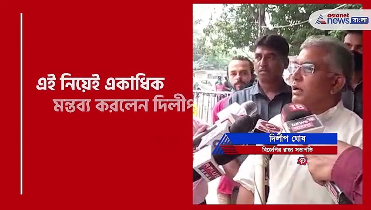 Reaction of Dilip Ghosh on Bikash Bhawan incident