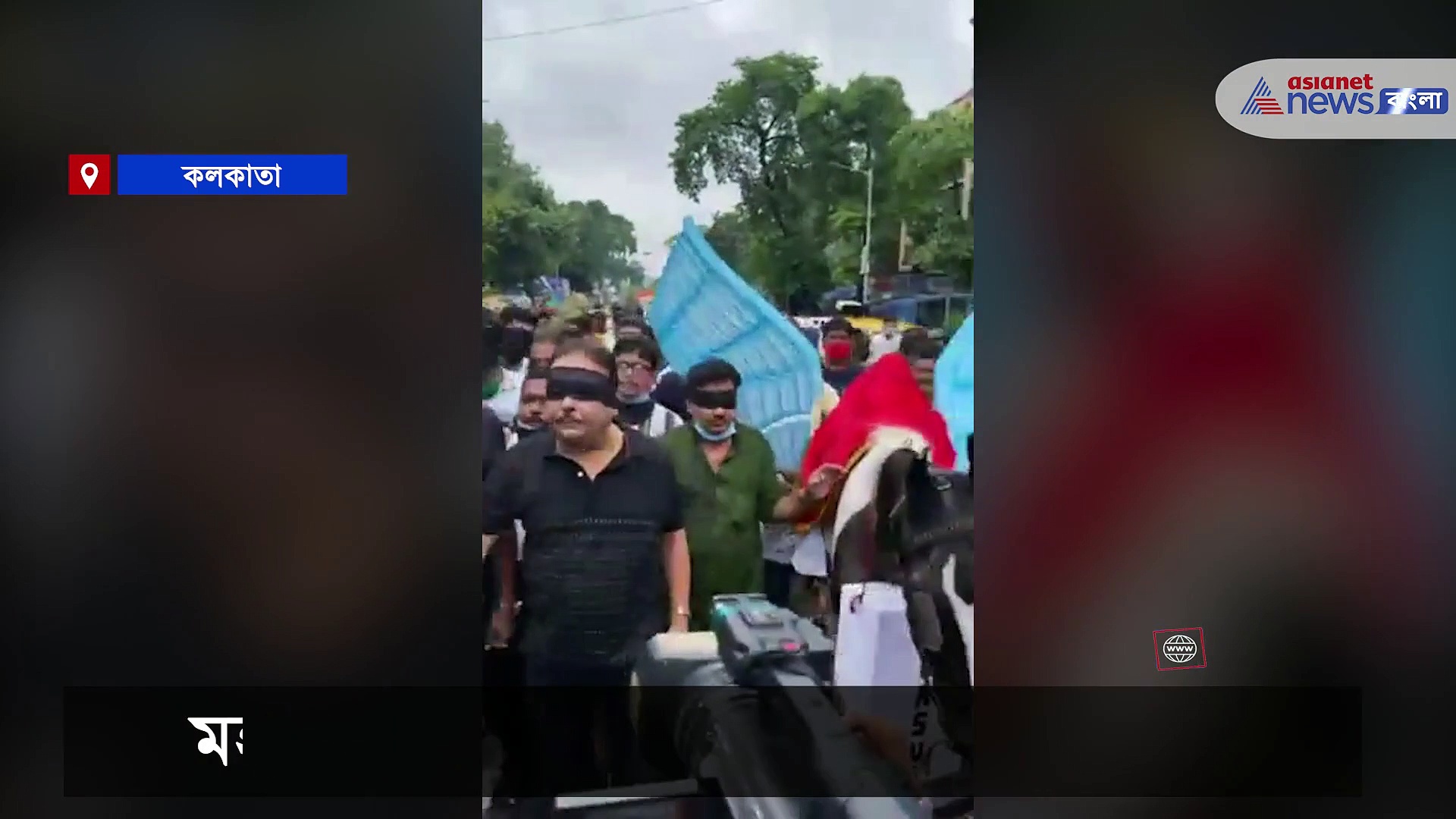 ঘোড় সওয়ারি মদন, পেগাসস ইস্যু -র প্রতিবাদ জানালেন মুখে কালো কাপড় বেঁধে