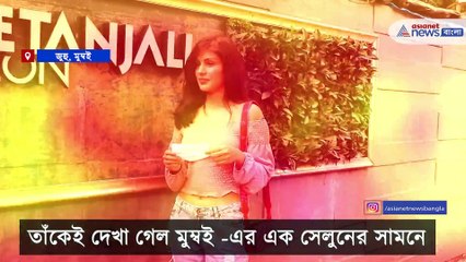 Rhea going Gitanjali saloon