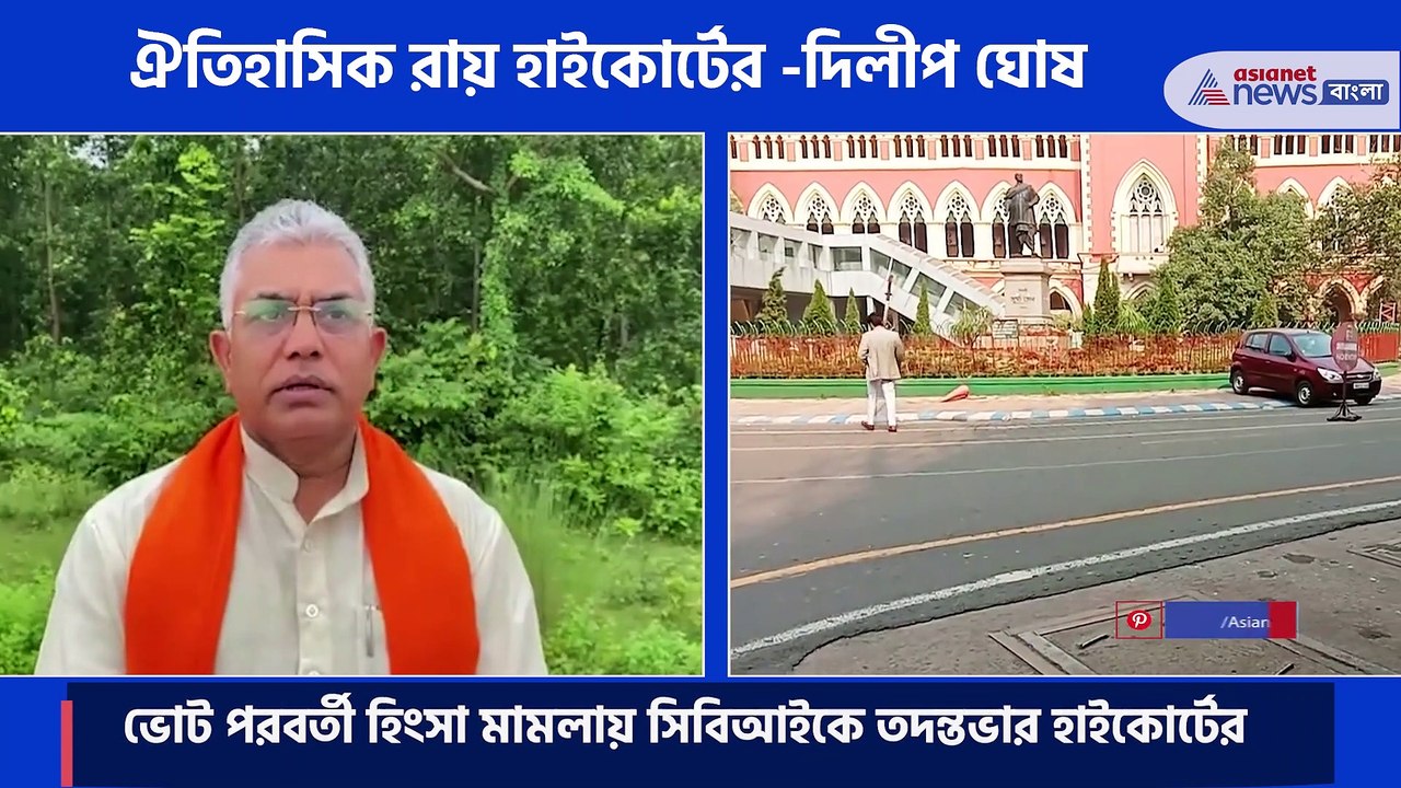 This is a historic verdict by Calcuttta High Co...
