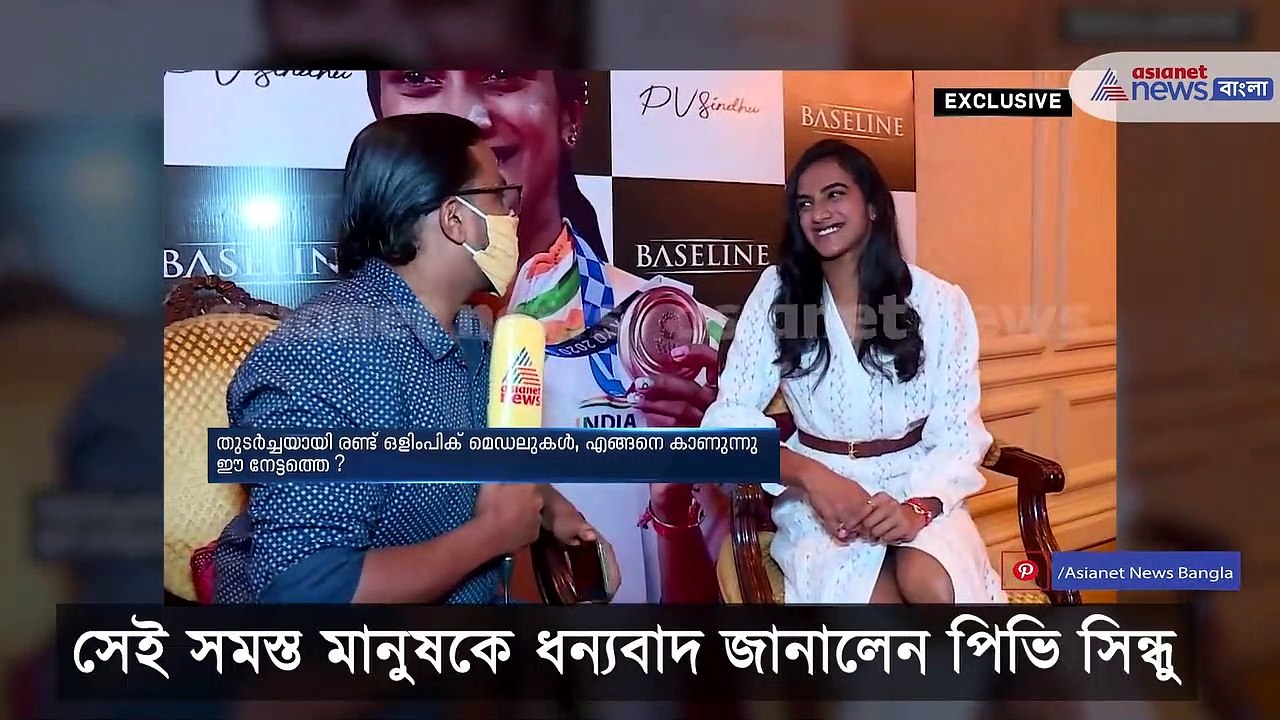 Exclusive interview of PV Sindhu