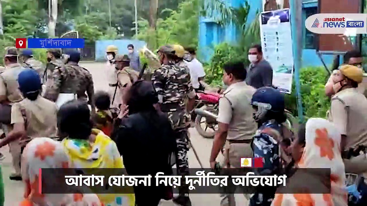 ভাবতায় আবাস যোজনা নিয়ে দুর্নীতির অভিযোগ তুলে বিক্ষোভ ঘিরে ধুন্ধুমার