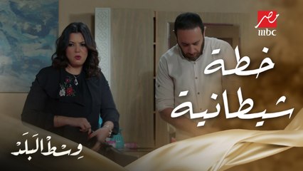 وسط البلد | الحلقة 58 | ليه هالة جابت مايسة شقتها وهي عارفة إن جوزها إبراهيم خانها معاها