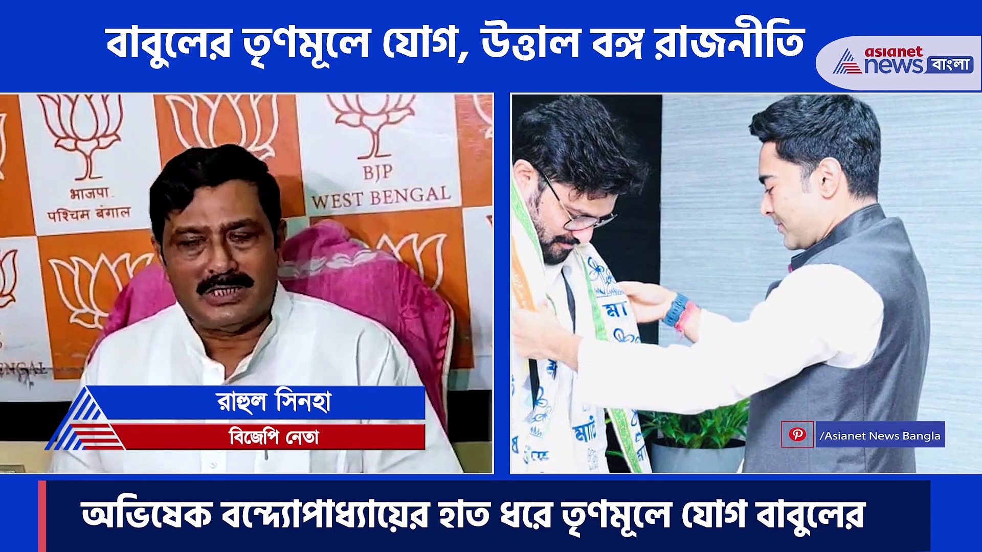 বাবুলের তৃণমূলে যোগ নিয়ে তীব্র নিন্দা সুজন-অধীর-রাহুলদের