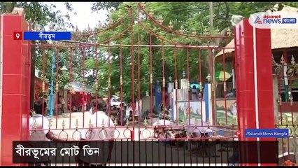 Before you go to Birbhum, find out the new rules about Corona