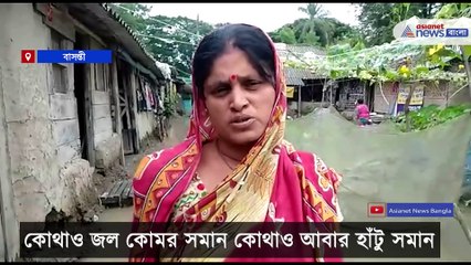 Basanti is waterlogged due to heavy rainfall
