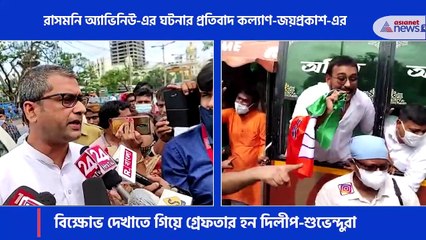 Download Video: West Bengal BJP leaders taken into custody for protests