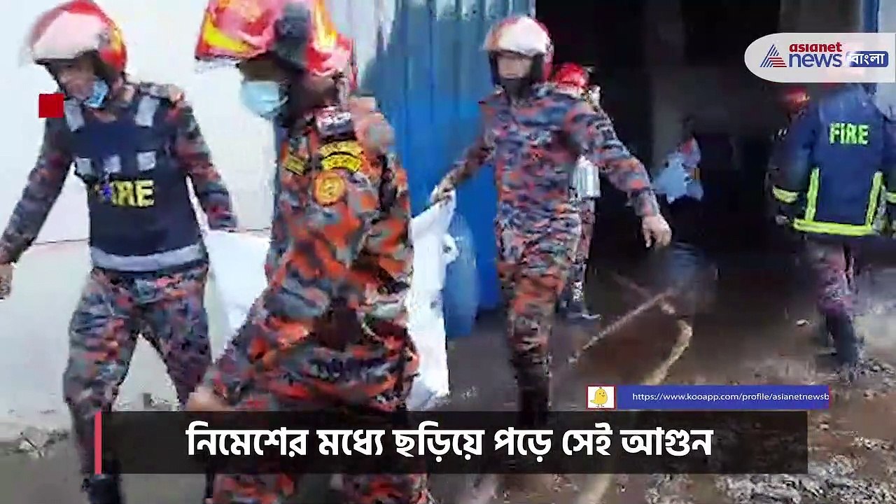 Fire incident in Bangladesh