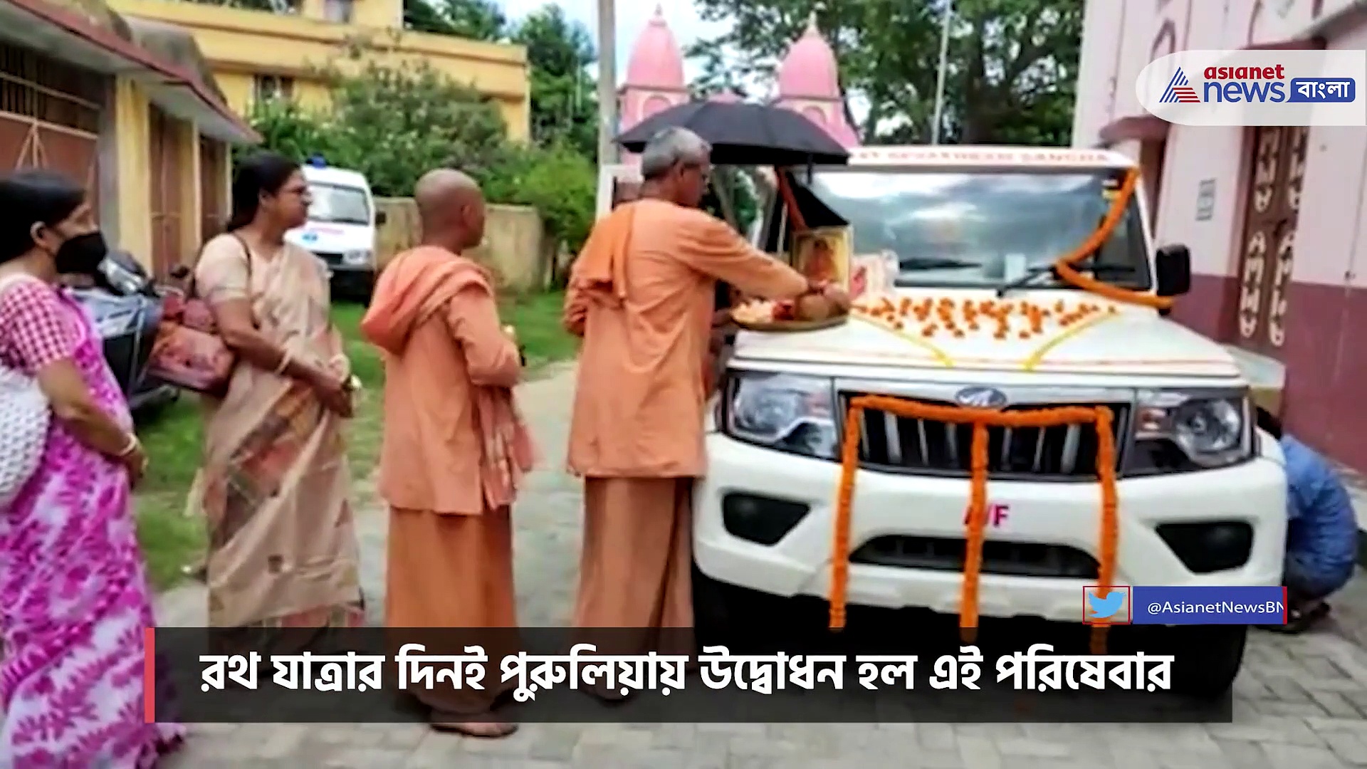স্বামীর শেষ ইচ্ছা পূরণ করলেন স্ত্রী, পুরুলিয়ার প্রত্যন্ত গ্রামে এবার মিলবে ভ্রাম্যমাণ চিকিৎসা  চিকিৎসা পরিষেব