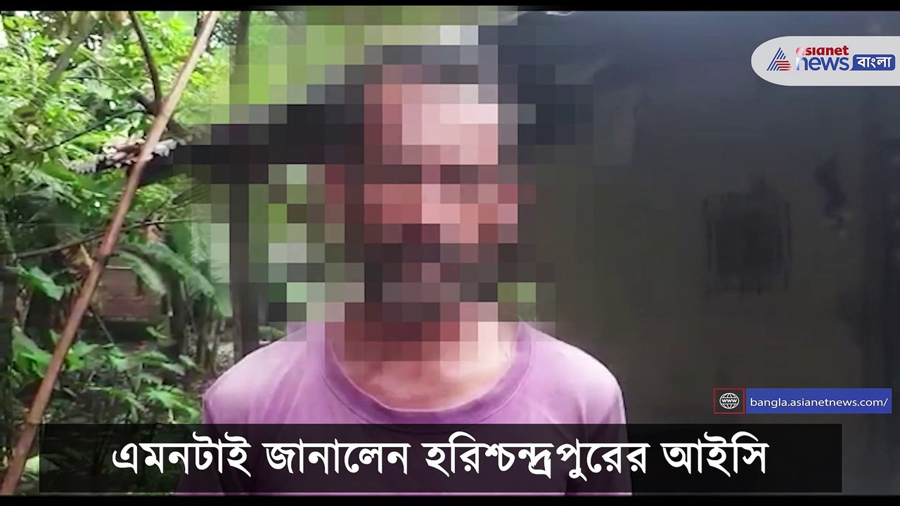 Maldah rape case