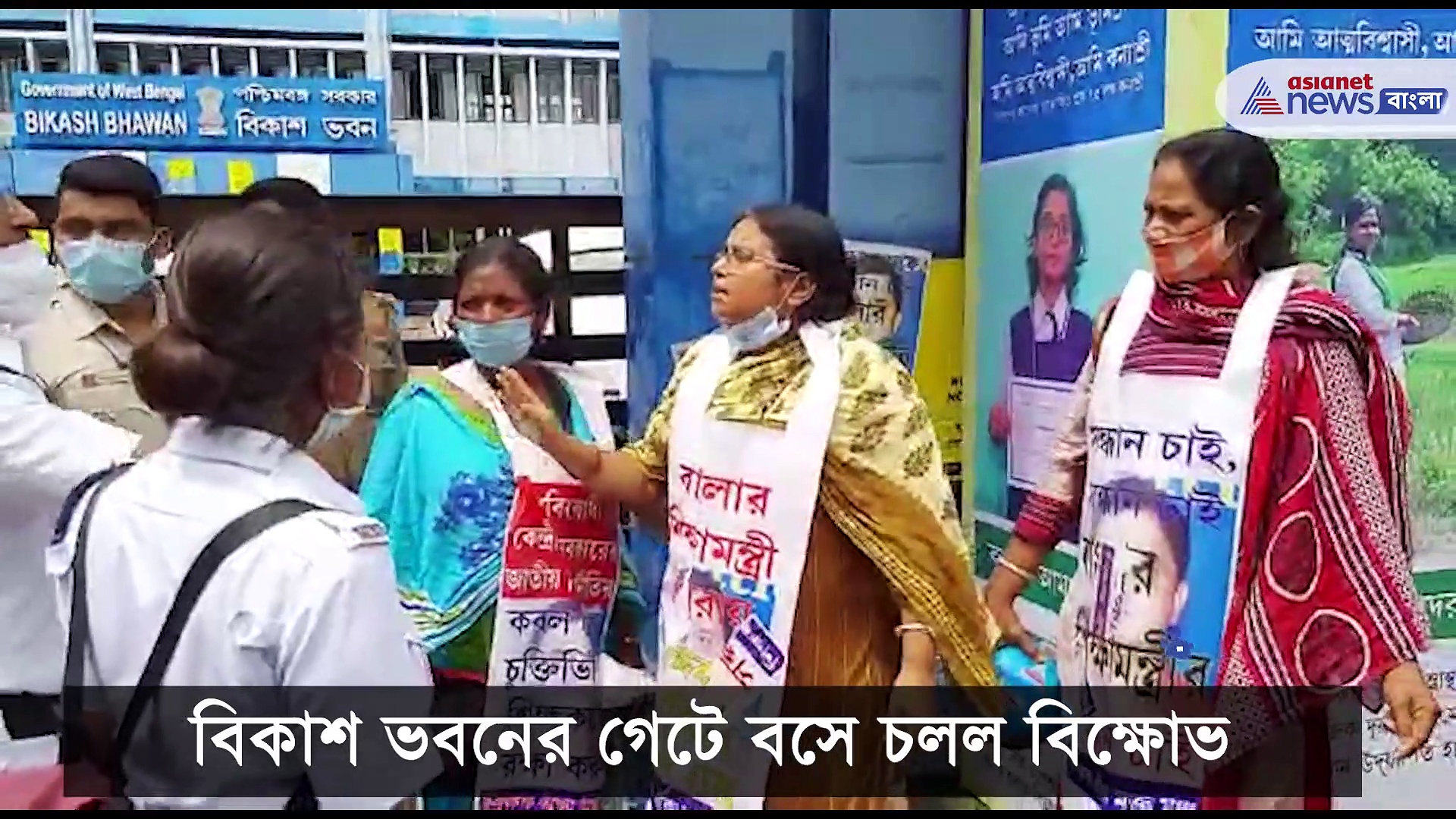 শিক্ষামন্ত্রীর সন্ধান চাই পোস্টার নিয়ে চলল প্রতিবাদ