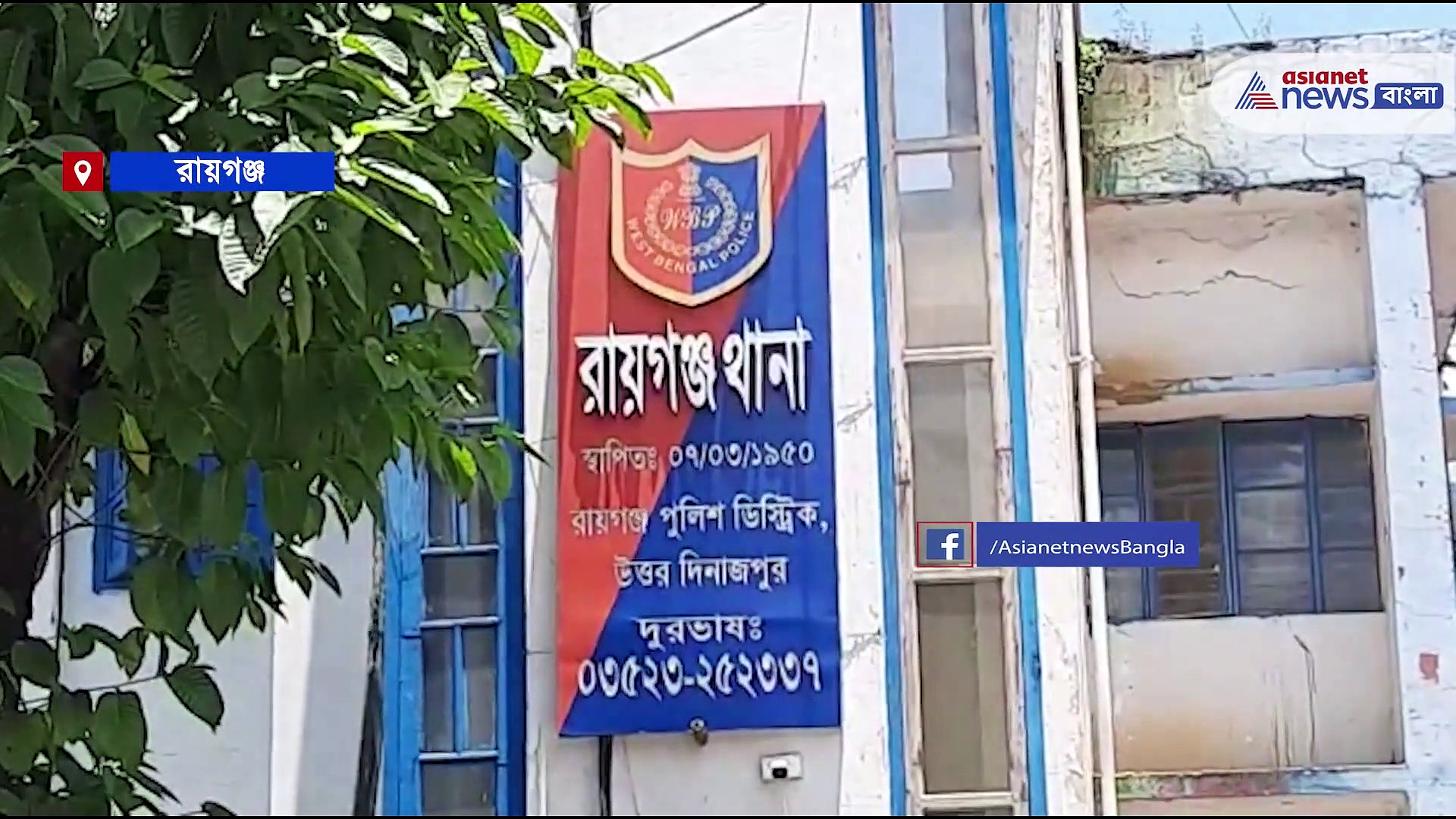 রায়গঞ্জ শুট আউট কান্ডে প্রকাশ্যে এল চাঞ্চল্যকর তথ্য, খুনি ভারাটিয়া কনস্টেবল, অনুমান পুলিশের