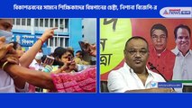 Speech of Samik Bhattacharya against Bengal Government on teachers suicide issue