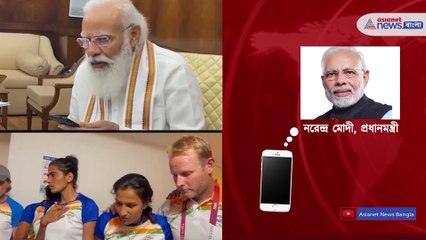 Narendra Modi encourages Indian women's hockey team