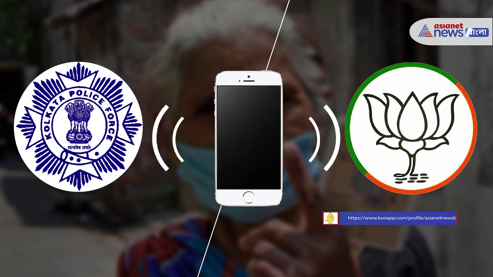 ভুয়ো ভোট দেওয়ার স্পষ্ট পরিকল্পনা, অডিও ভাইরাল