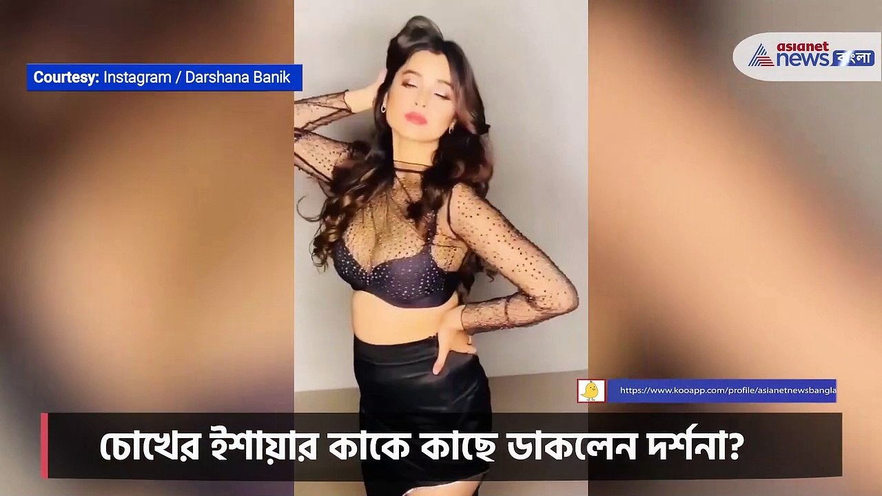 Viral video of Darshana Banik where Darshana have seen in a transparent crop top
