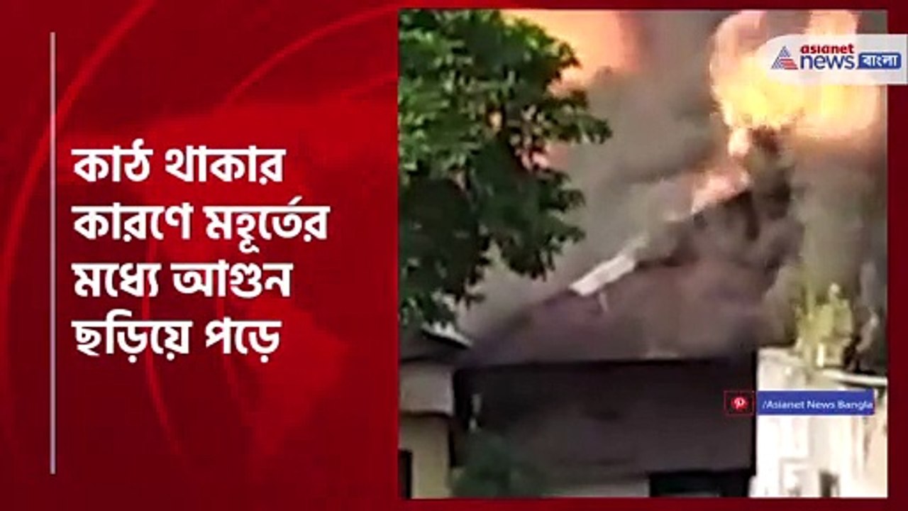 Nimtala fire incident