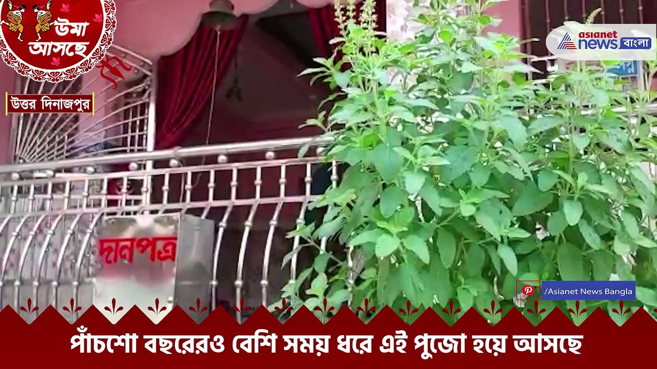 Uagram Durga Puja