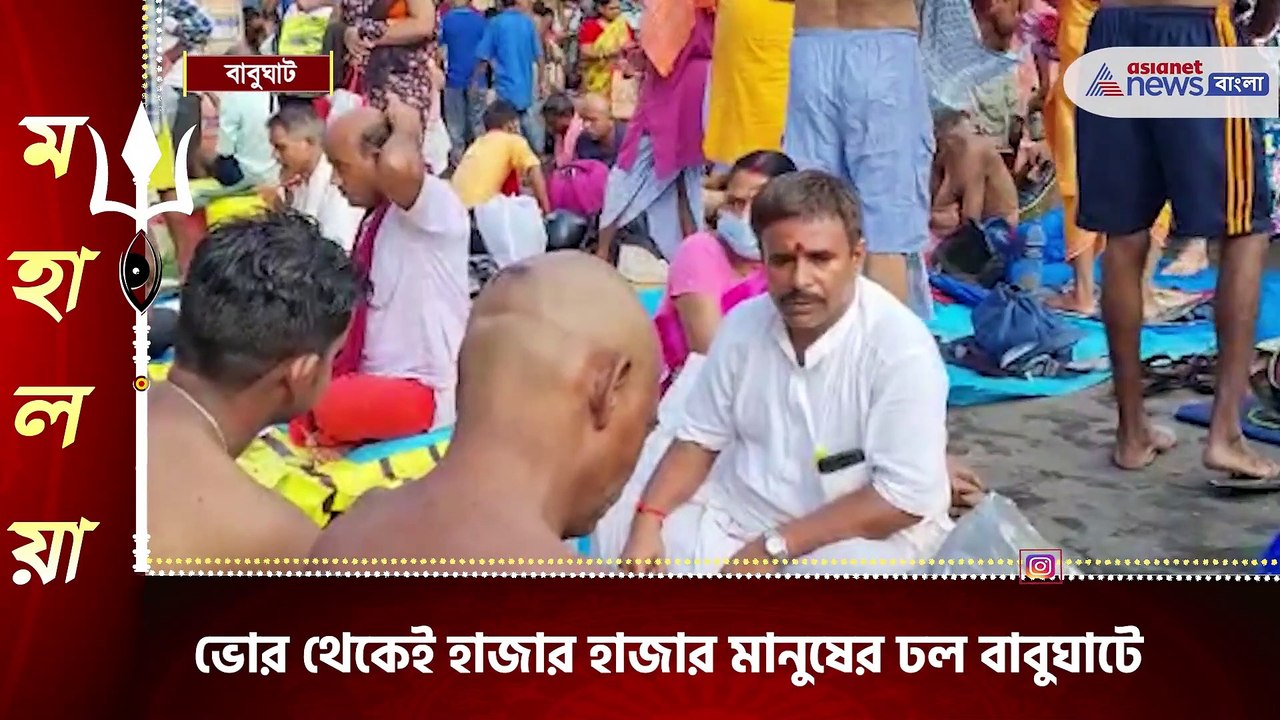 Babughat Video