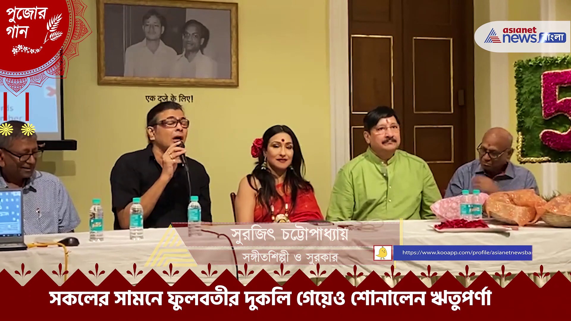 পুজোতে বাপ্পি লাহিড়ির হাত ধরে গায়িকা ঋতুপর্ণার আত্মপ্রকাশ