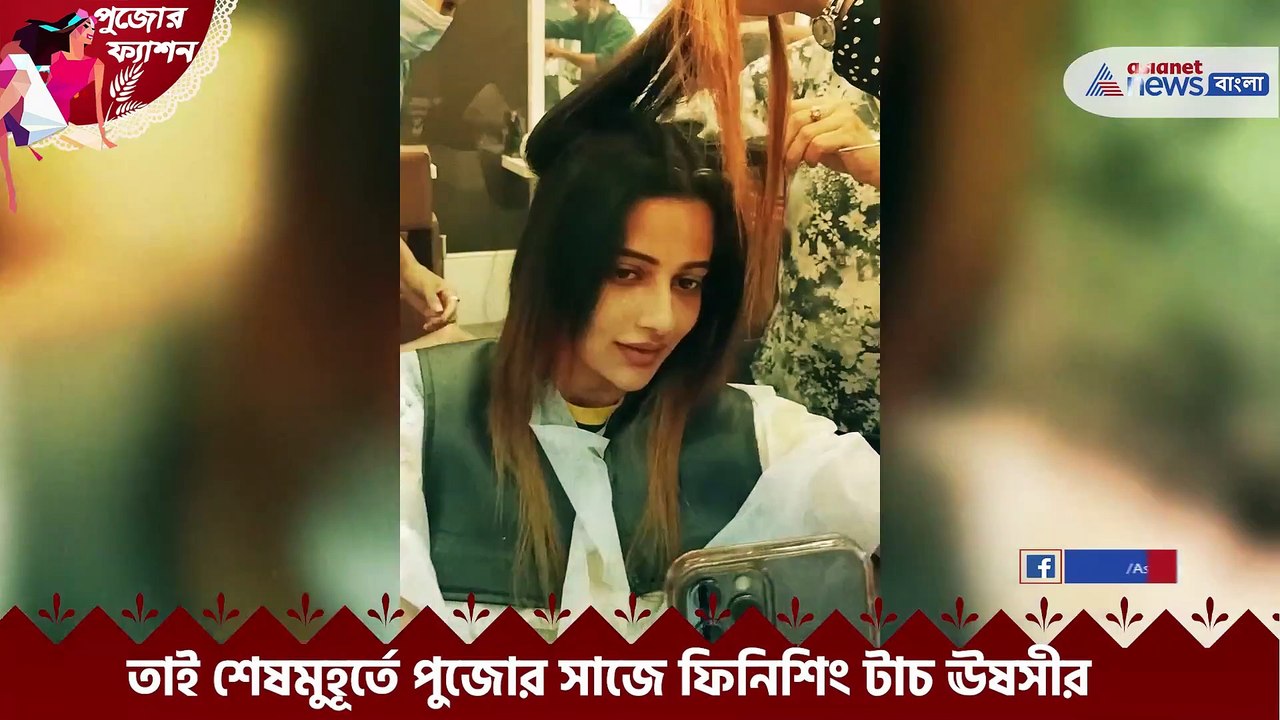 Ushoshi Pujo Fashion