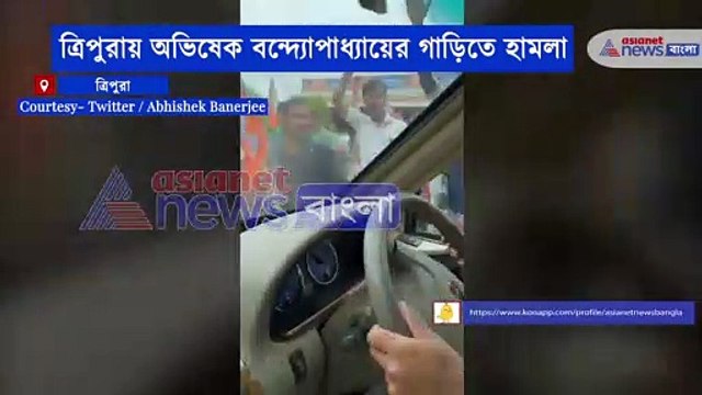 Car of Abhishek Banerjee attacked in Tripura