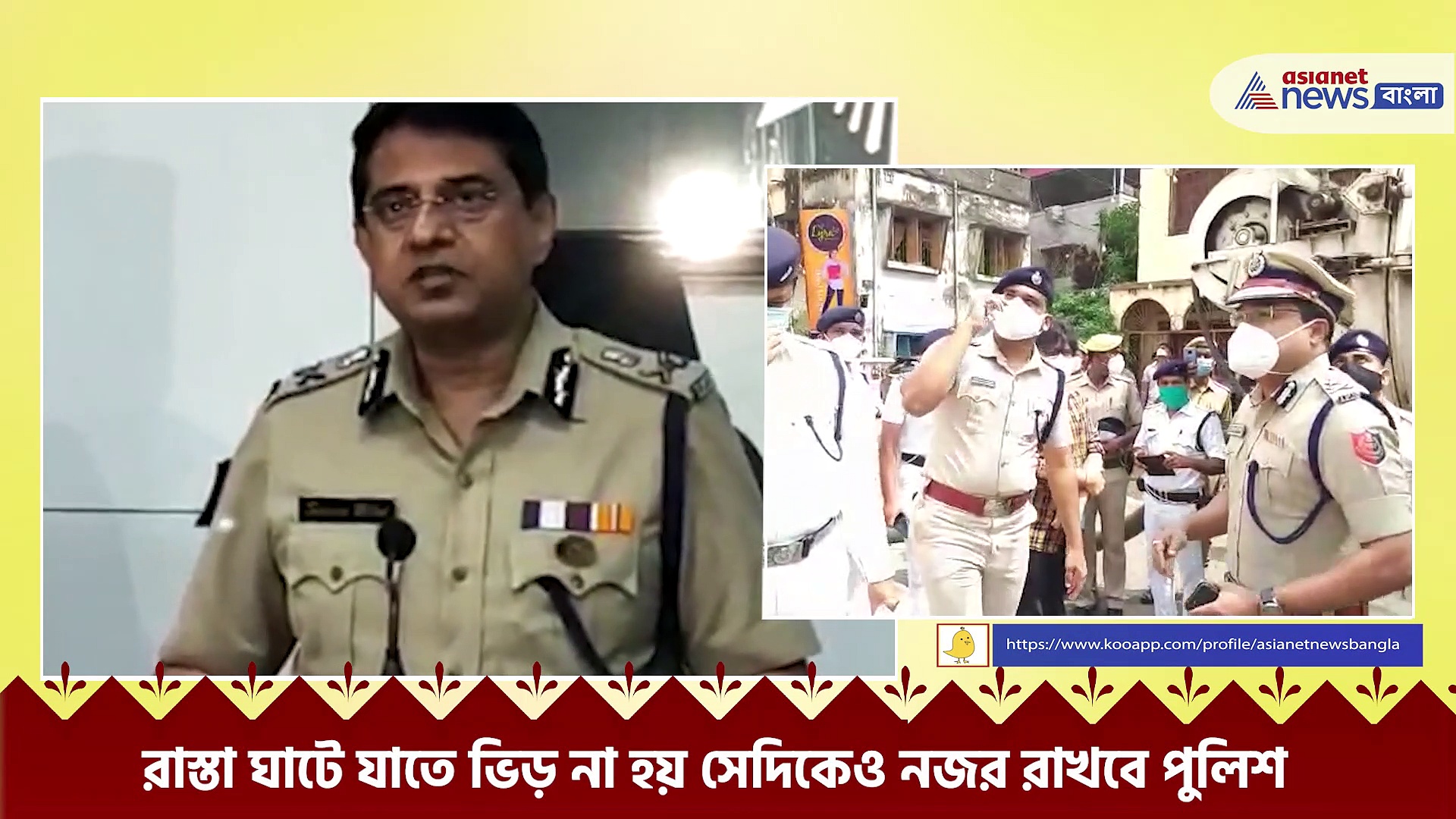 পুজোয় ৫ হাজারের বেশি পুলিশ মোতায়েন থাকবে, সাংবাদিকদের মুখোমুখি হয়ে জানালেন পুলিশ কমিশনার