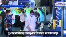 Chief Minister Mamata Banerjee inaugurates some new projects from Panagarh