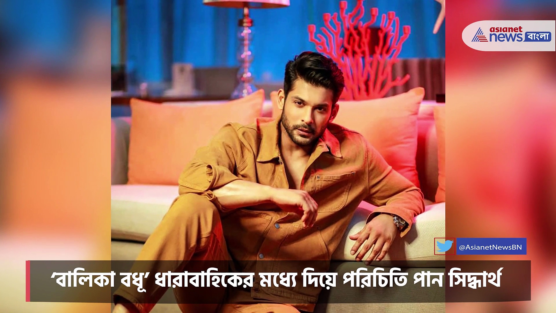 মাত্র ৪০ বছর বয়সেই থেমে গেল জীবন, প্রয়াত অভিনেতা সিদ্ধার্থ শুক্লা