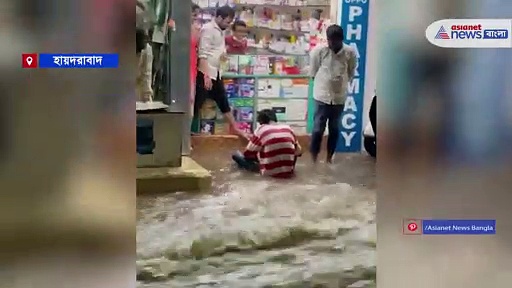 জলের তোড়ে ভেসে যাচ্ছে এক ব্যক্তি, টানা বৃষ্টিতে ভয়াবহ পরিস্থিতি হায়দরাবাদে