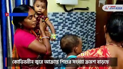 Many children admitted to hospital due to fever in Purulia