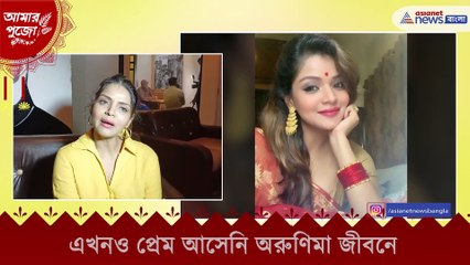 Actress Arunima Ghosh try to find out her life partner during puja Every year