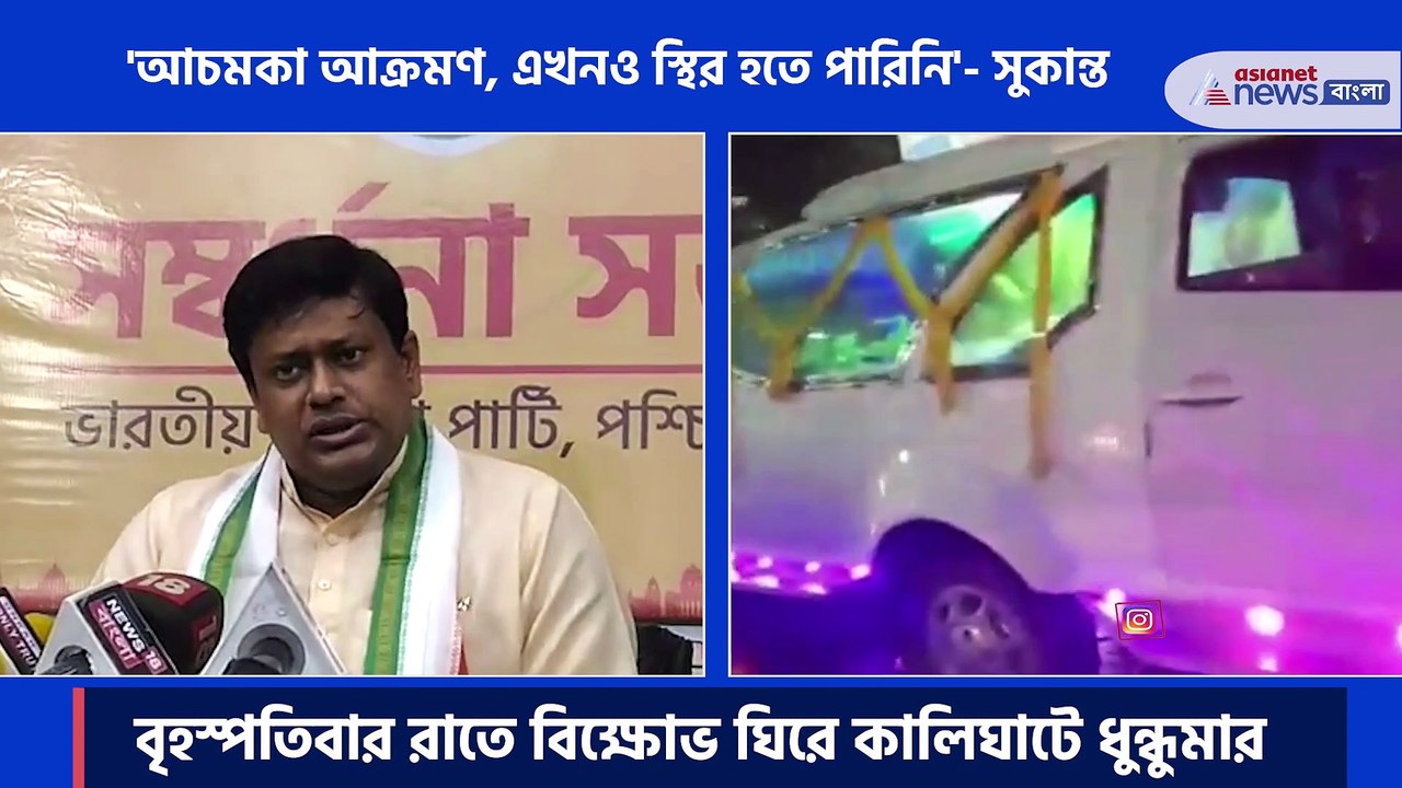 Sukanta Majumdar in press confarence