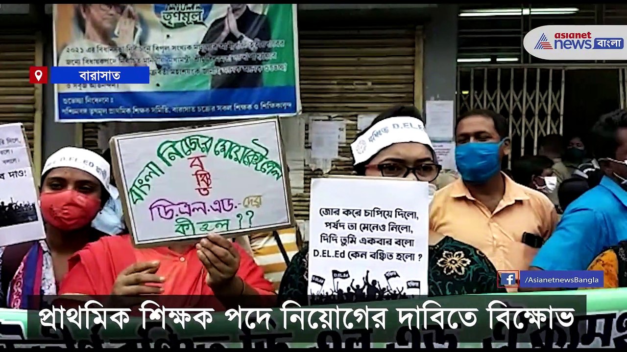 Tet candidate protest for joining