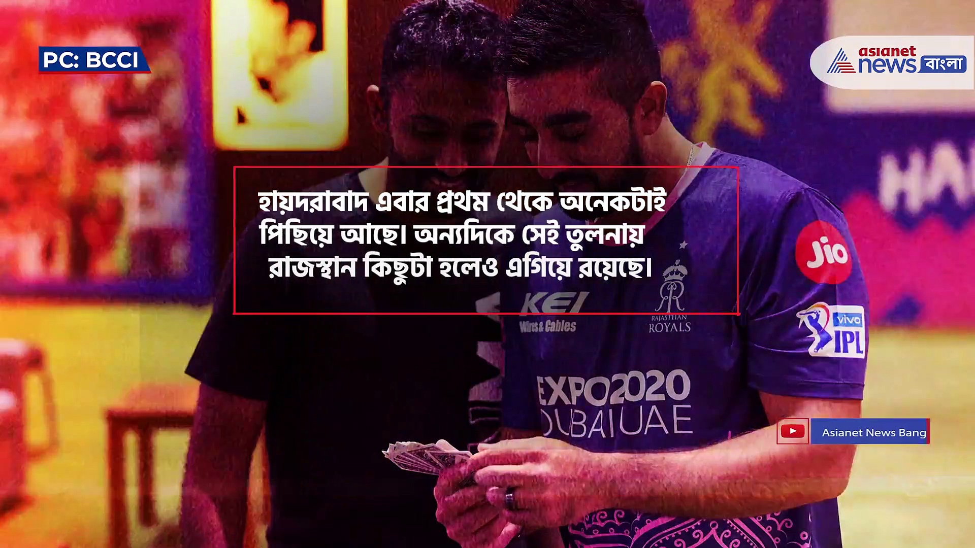 আরও এক হাড্ডাহাড্ডি লড়াইয়ে আজ হায়দরাবাদ বনাম রাজস্থান