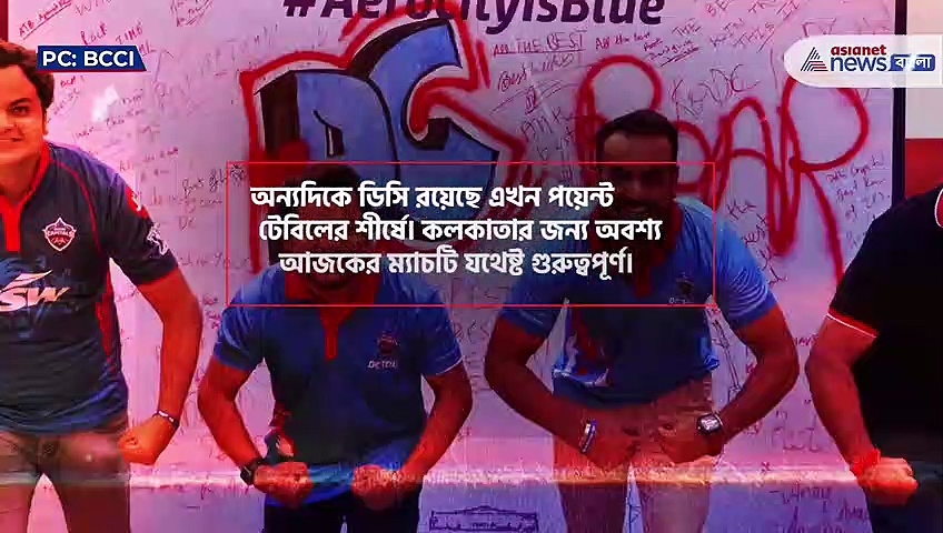 আইপিএল-এ আজ আরও এক রুদ্ধশ্বাস লড়াই, দিল্লির মুখোমুখি হচ্ছে আজ নাইটরা