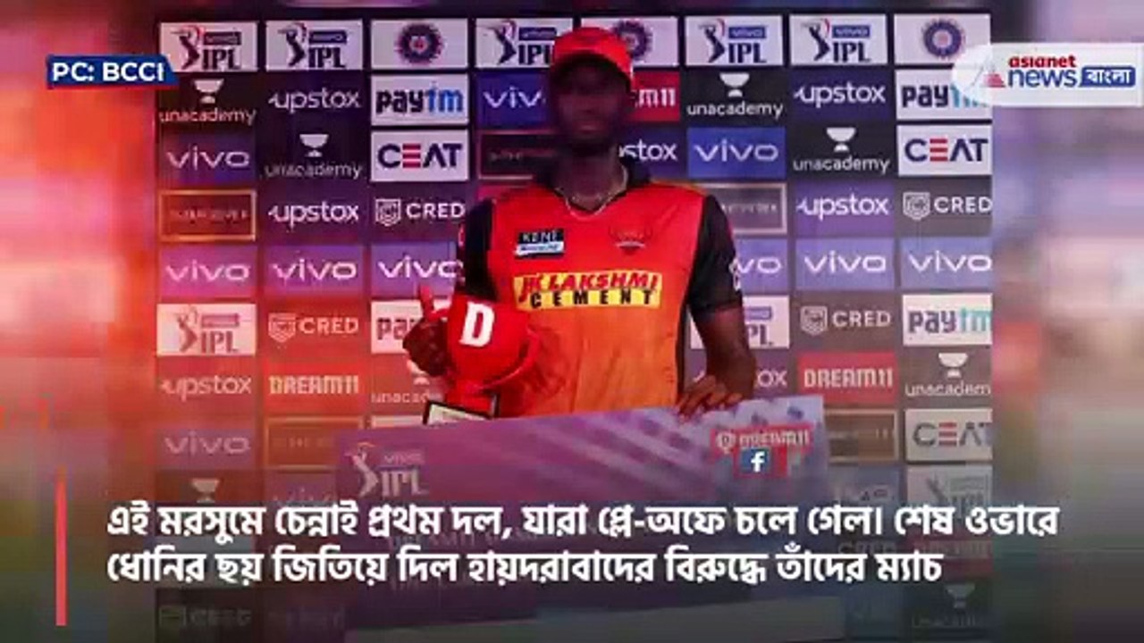 IPL Match Report CSK vs SRH