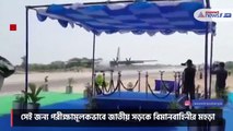 Emergency field Landing of Jaguar Aircraft at the National Highway in Jalore