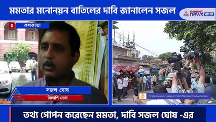 Sajal Ghosh demand for cancellation of the nomination of Mamata Banerjee