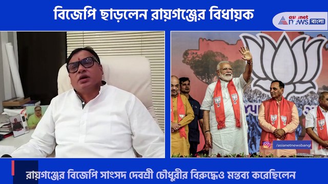 BJP MLA of Raiganj Krishna Kalyani left BJP