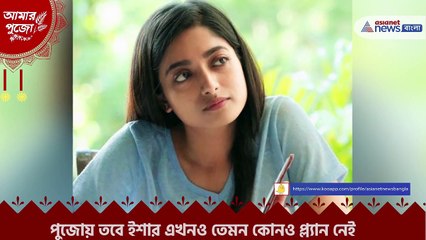 Durga Puja 2021 Ishaa saha opens up about her childhood memory
