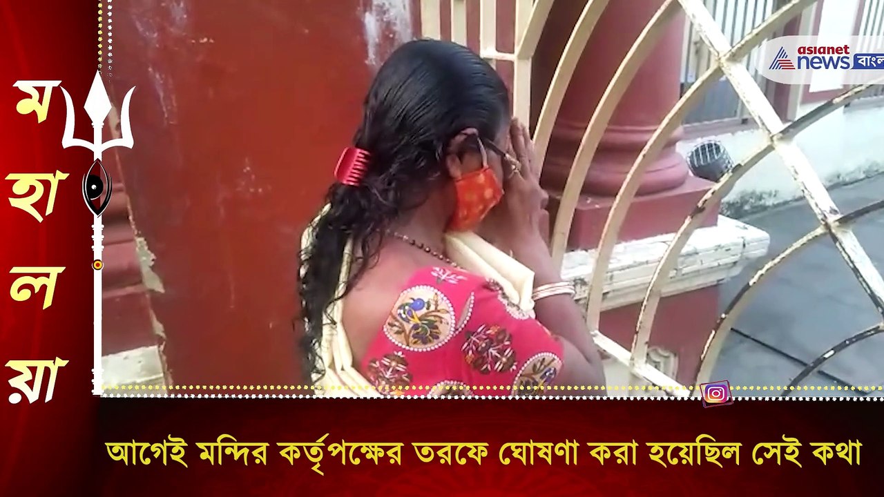 Dakshineswar temple is closed on Mahalaya