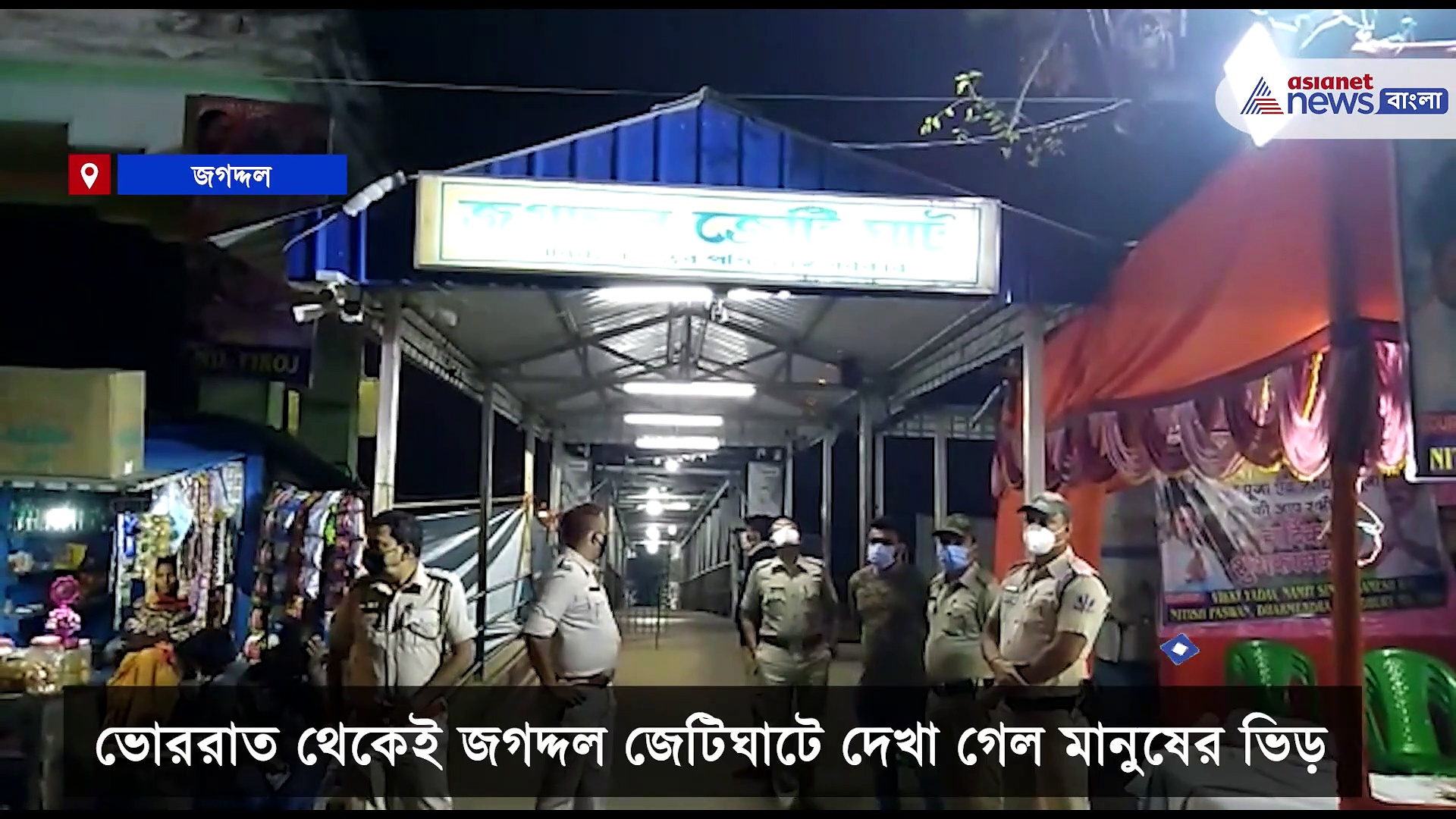 Chhath Puja 2021: ছট পুজোয় গঙ্গাবক্ষে ঘুরে গঙ্গা ঘাট পরিদর্শনে অর্জুন সিং