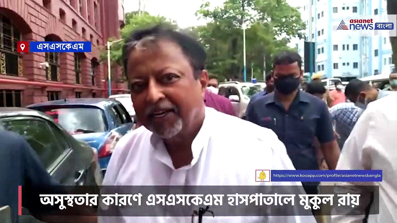 স্নায়ুজনিত অসুস্থতার কারণে এসএসকেএম হাসপাতালে মুকুল রায়, মেডিকেল টিম গঠন করে শুরু হয়েছে চিকিৎসা