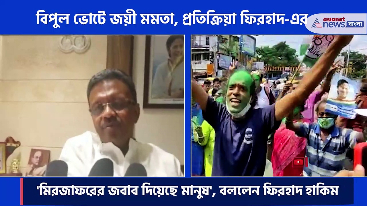 'মিরজাফরের জবাব দিয়েছে মানুষ', মমতার জয়ের পরই বললেন ফিরহাদ হাকিম