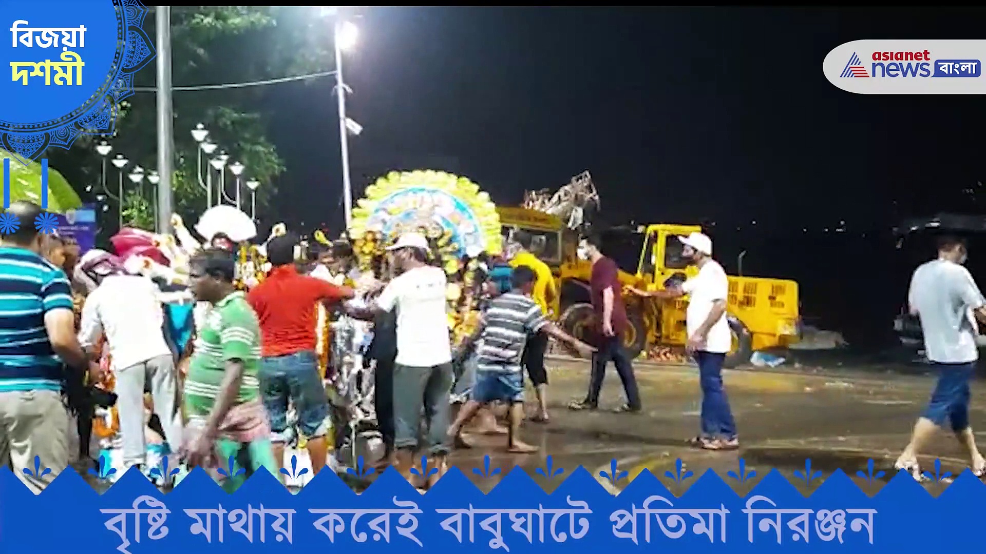 বৃষ্টি মাথায় করে চলল পুজোর ভাসান