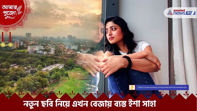 Ishaa saha opens up about her childhood memory