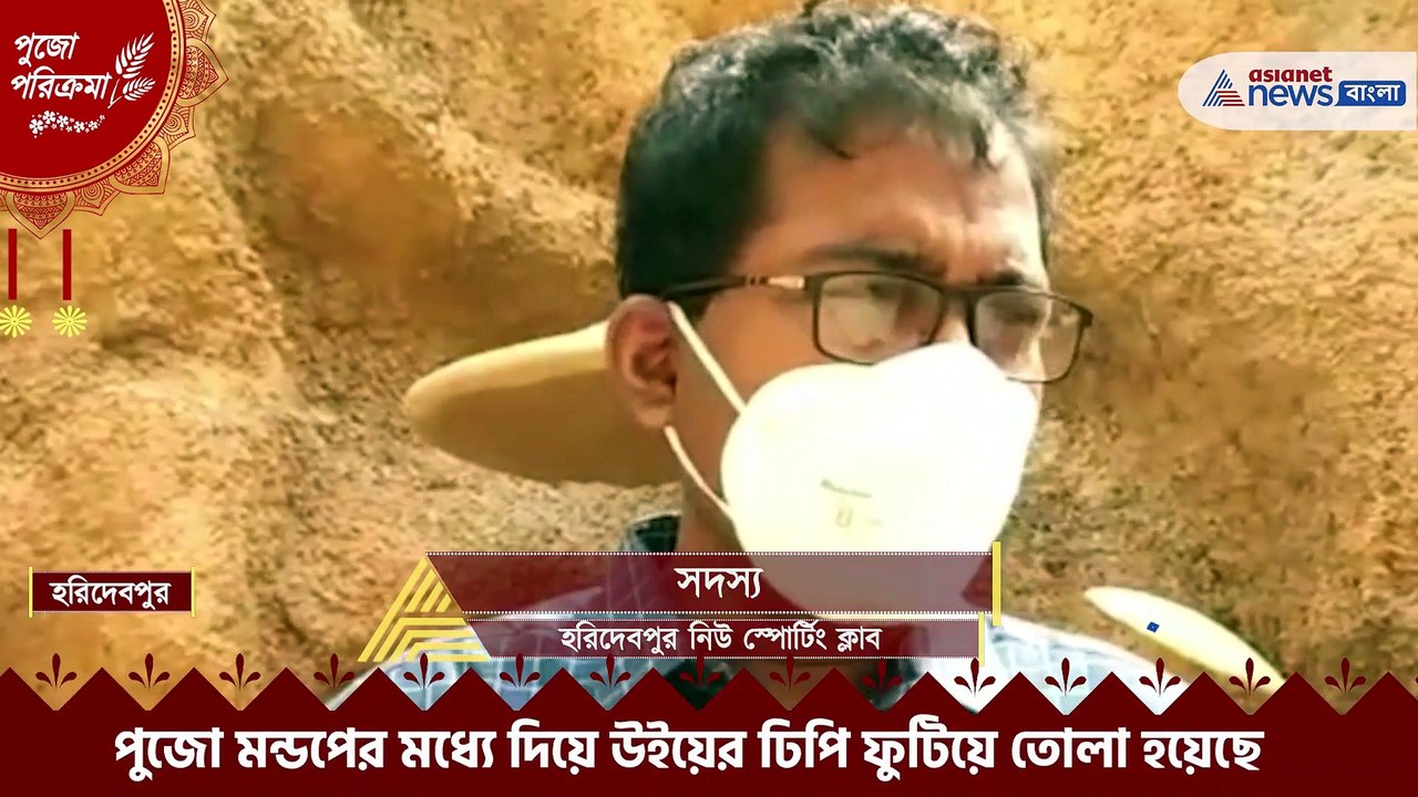 Durga Puja 2021 the theme of Haridevpur new sporting club is Mound-building termites