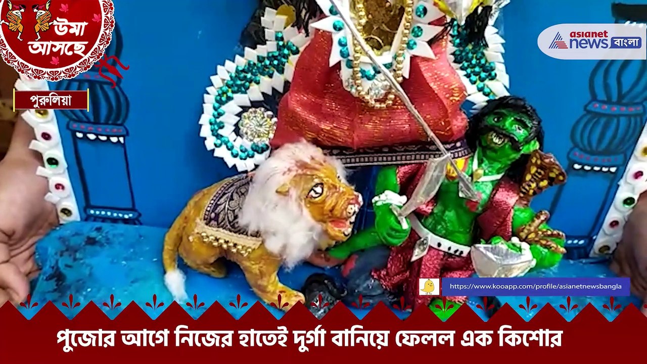 1ft Durga